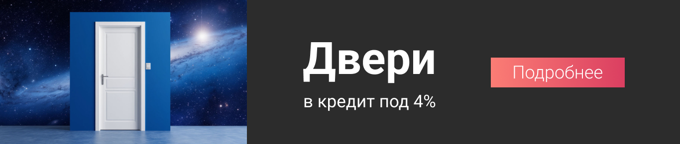 купить двери в кредит 4% в Солигорске, Любани