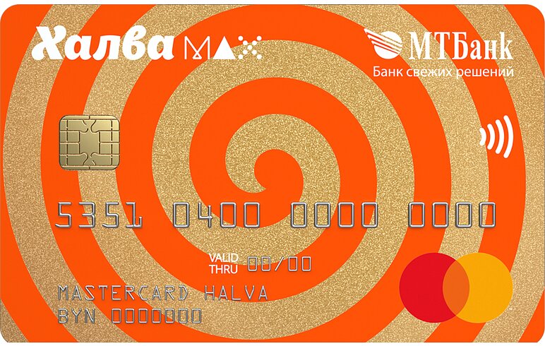 Халва MAX